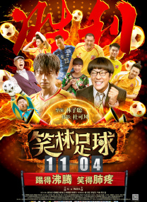 青年人的方钢